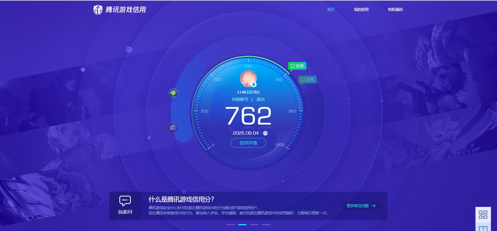 CFQM328791穿越火线账号详情图27 CFQM328791穿越火线账号详情图27