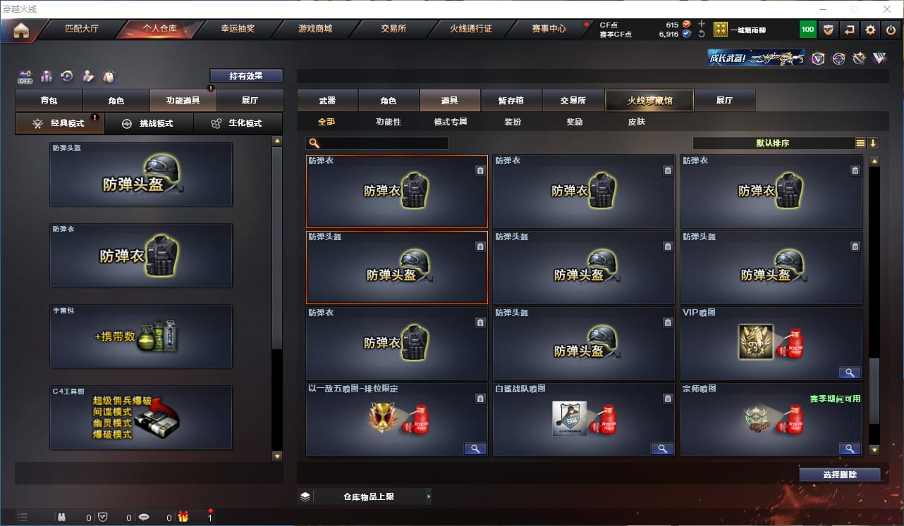 CFQM328791穿越火线账号详情图30 CFQM328791穿越火线账号详情图30