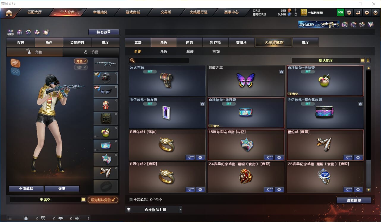 CFQM328791穿越火线账号详情图16 CFQM328791穿越火线账号详情图16