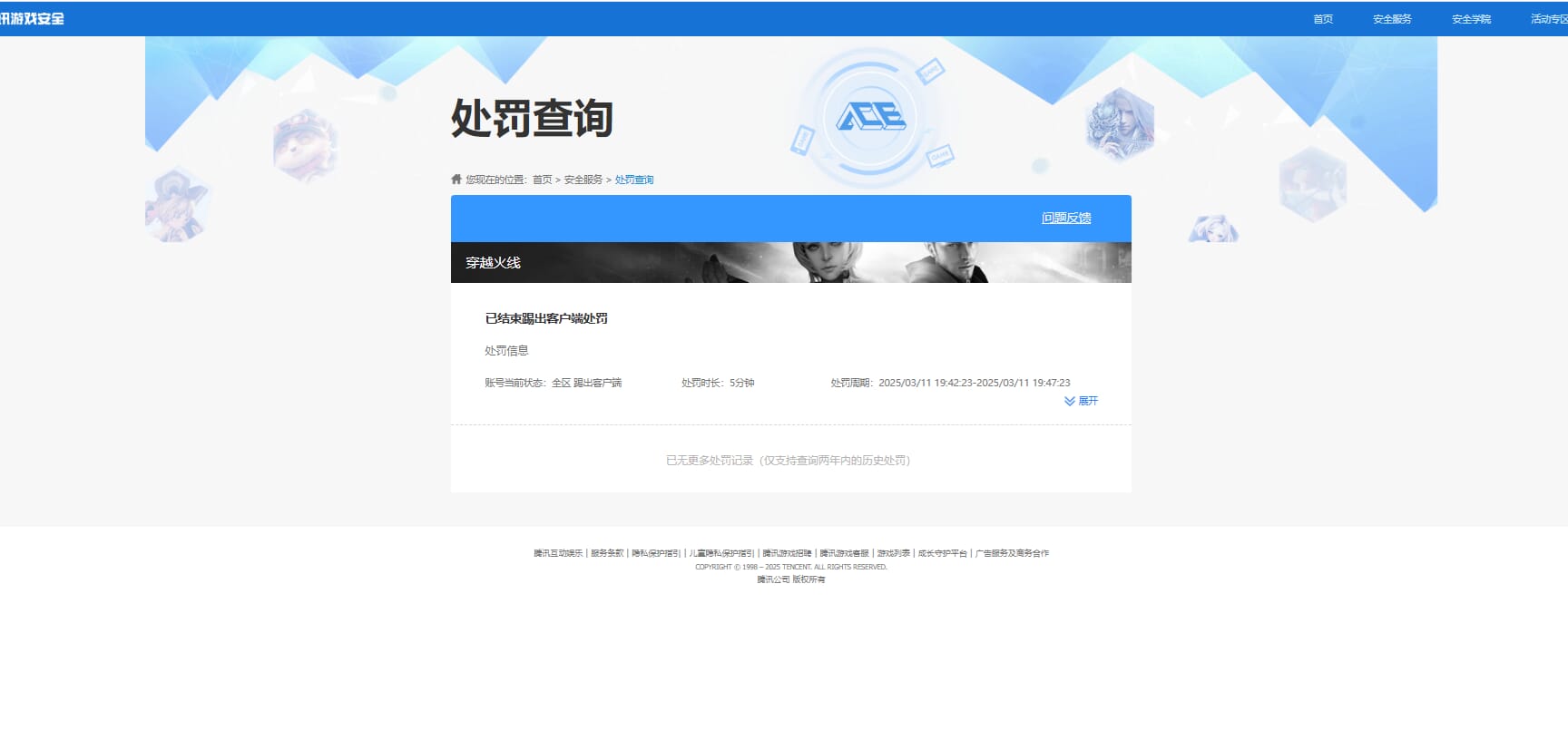 CFQM328791穿越火线账号详情图24 CFQM328791穿越火线账号详情图24