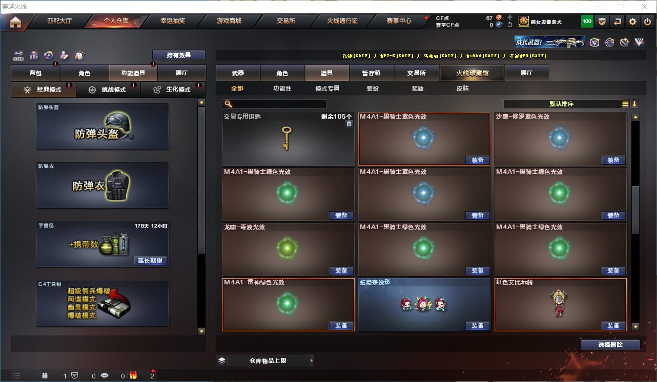 CFQM328792穿越火线账号详情图29 CFQM328792穿越火线账号详情图29