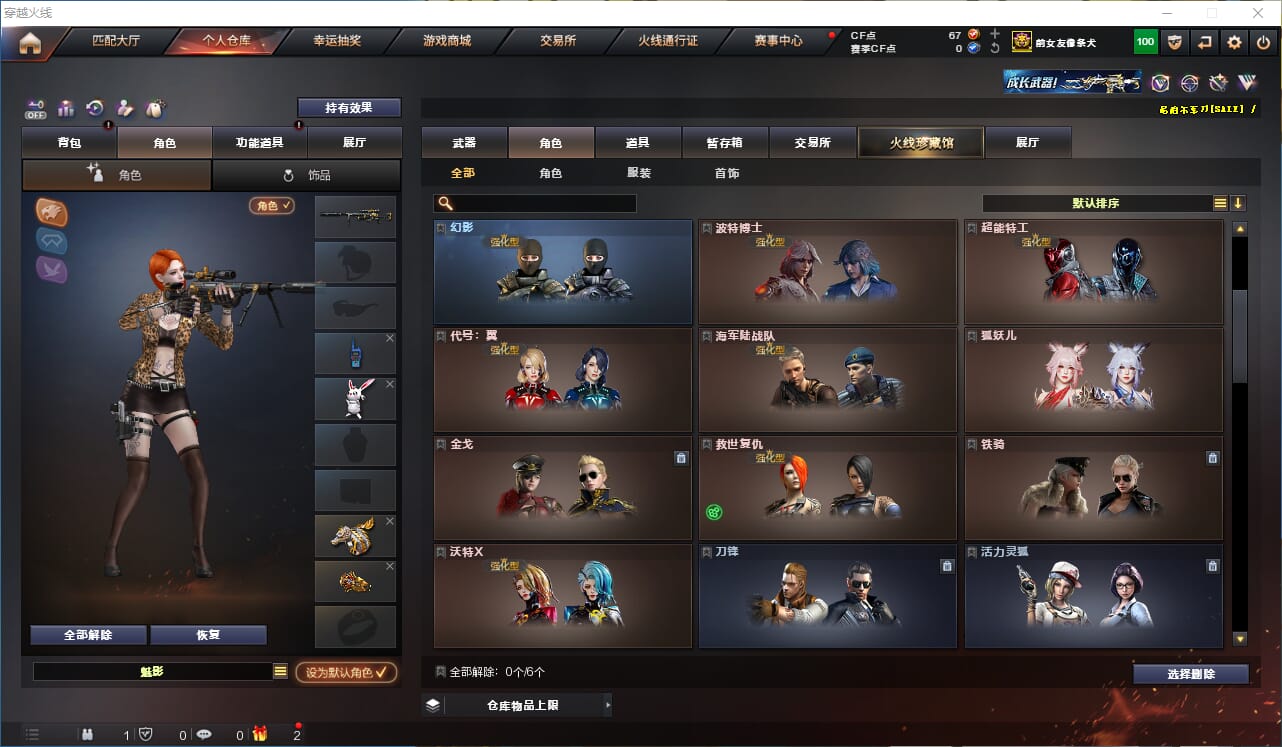 CFQM328792穿越火线账号详情图21 CFQM328792穿越火线账号详情图21