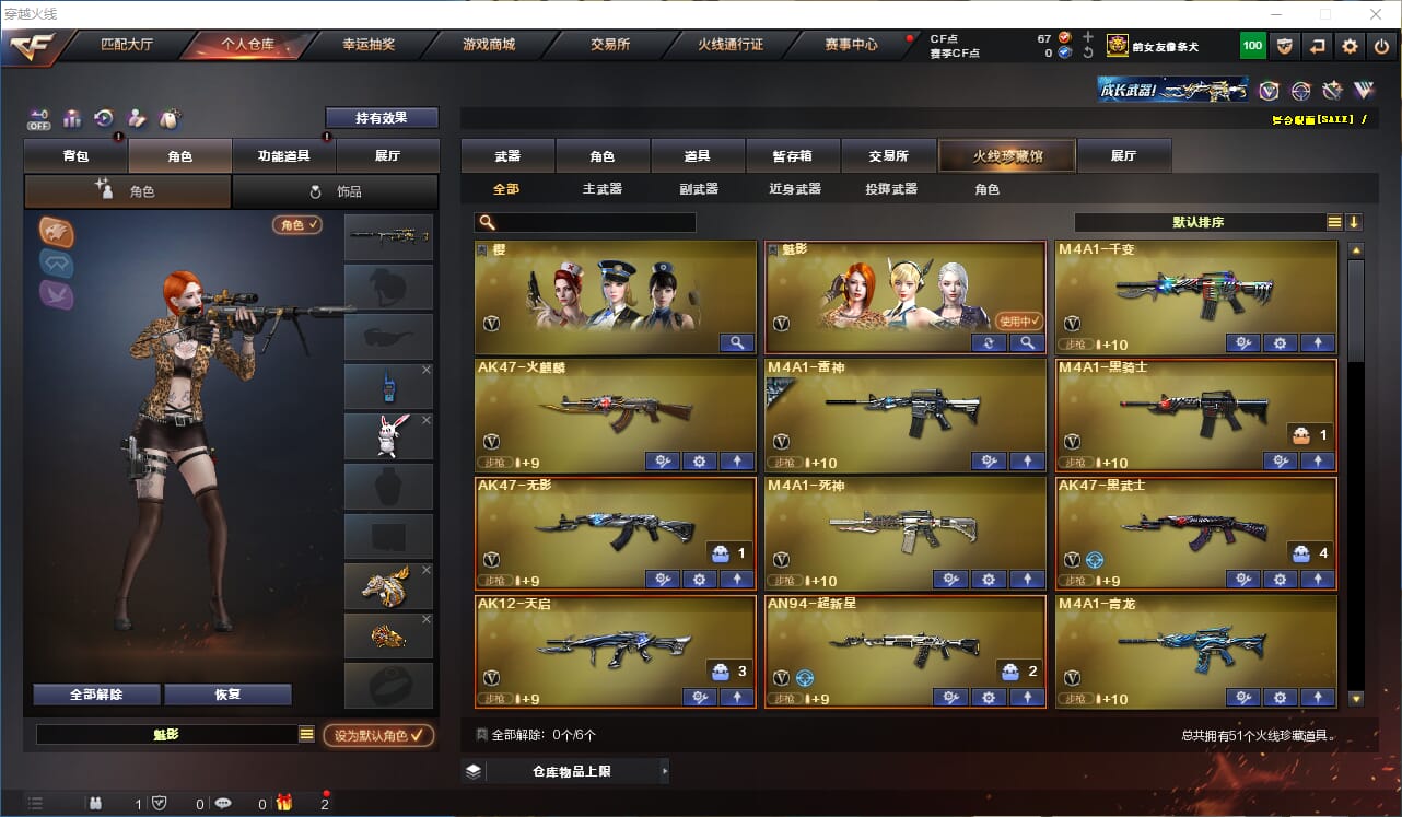 CFQM328792穿越火线账号详情图3 CFQM328792穿越火线账号详情图3