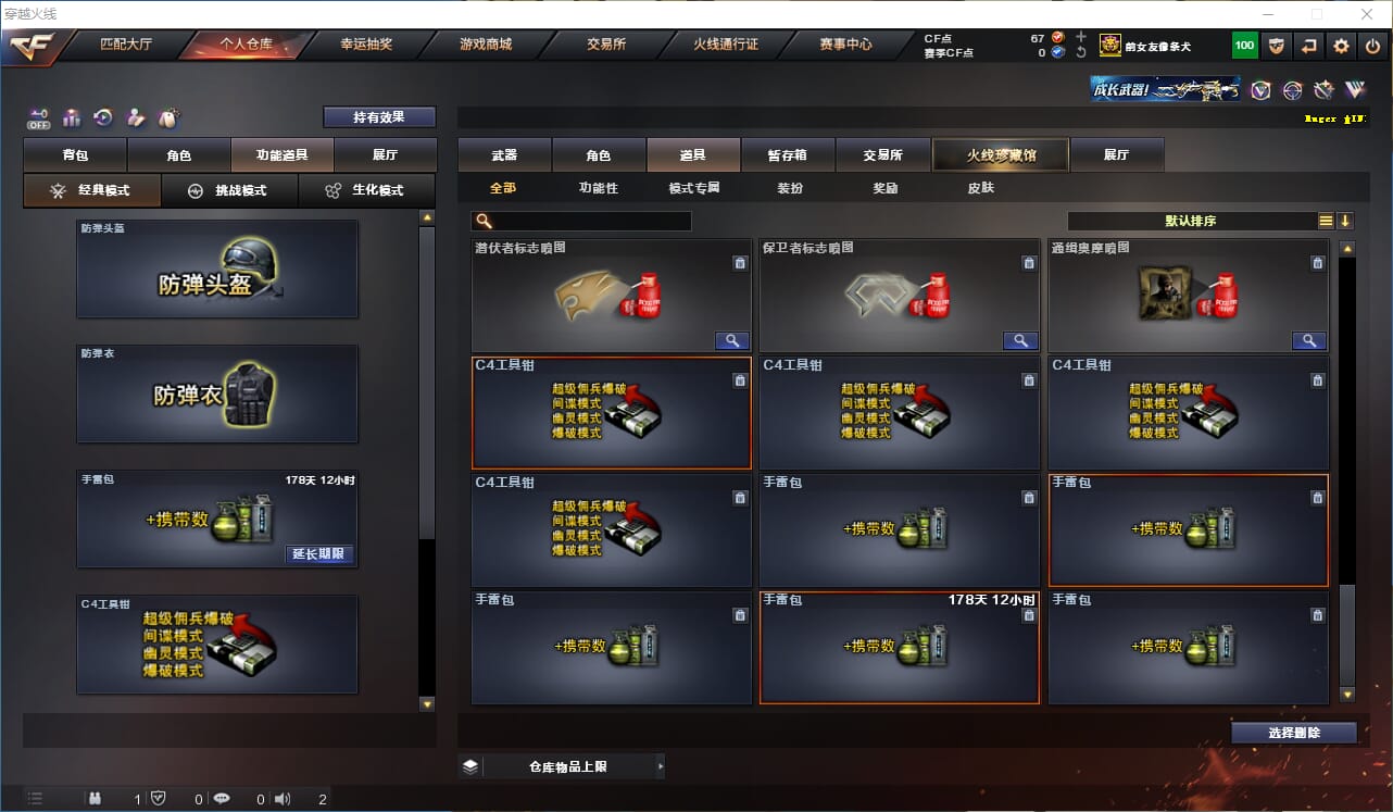 CFQM328792穿越火线账号详情图32 CFQM328792穿越火线账号详情图32