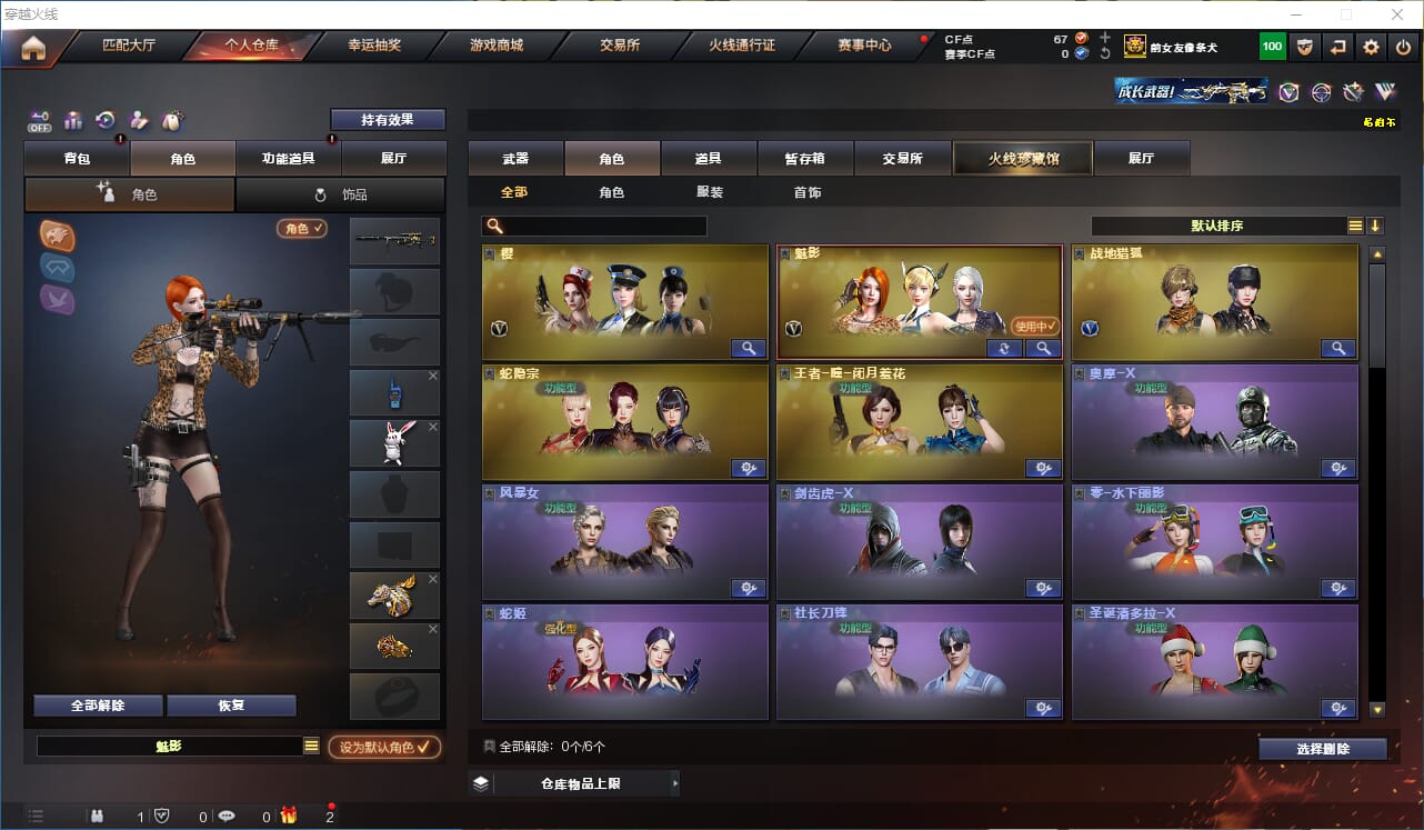 CFQM328792穿越火线账号详情图20 CFQM328792穿越火线账号详情图20
