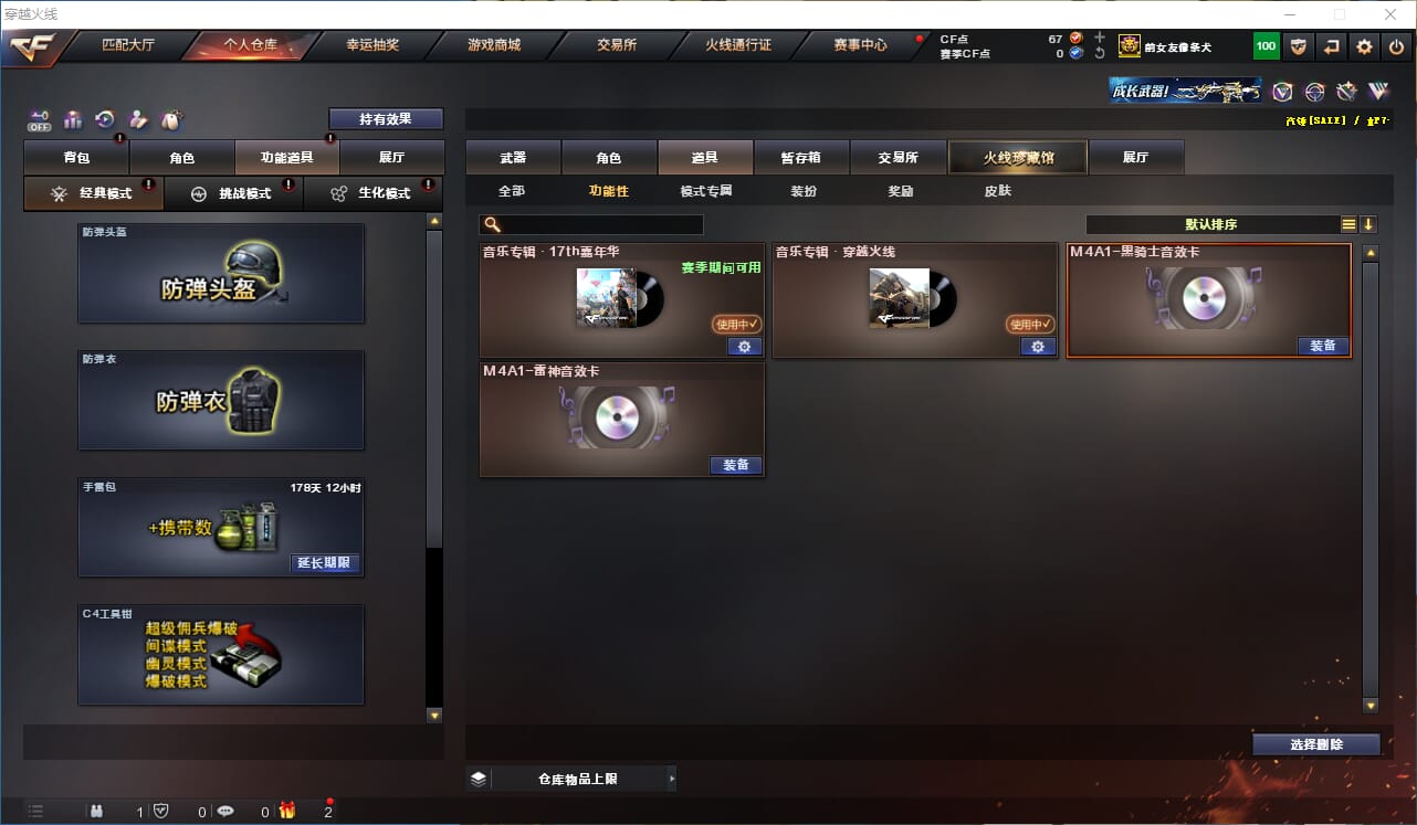 CFQM328792穿越火线账号详情图26 CFQM328792穿越火线账号详情图26