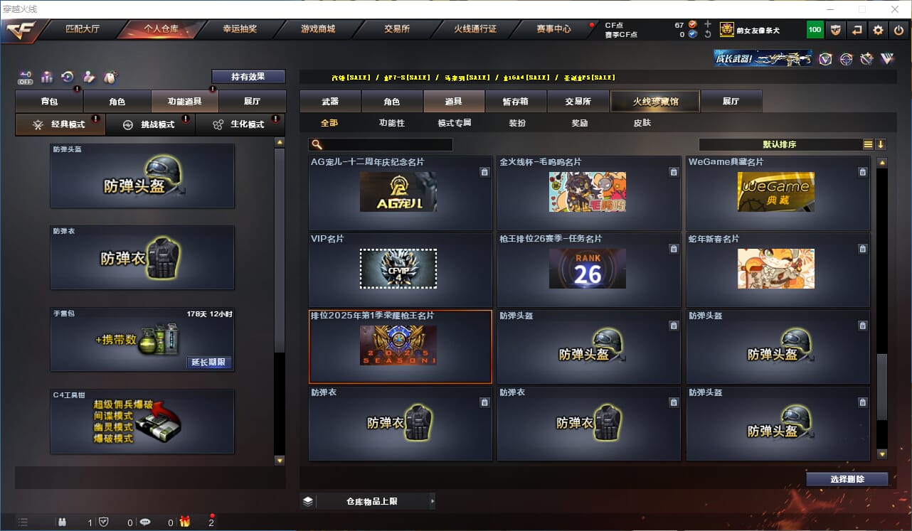 CFQM328792穿越火线账号详情图30 CFQM328792穿越火线账号详情图30