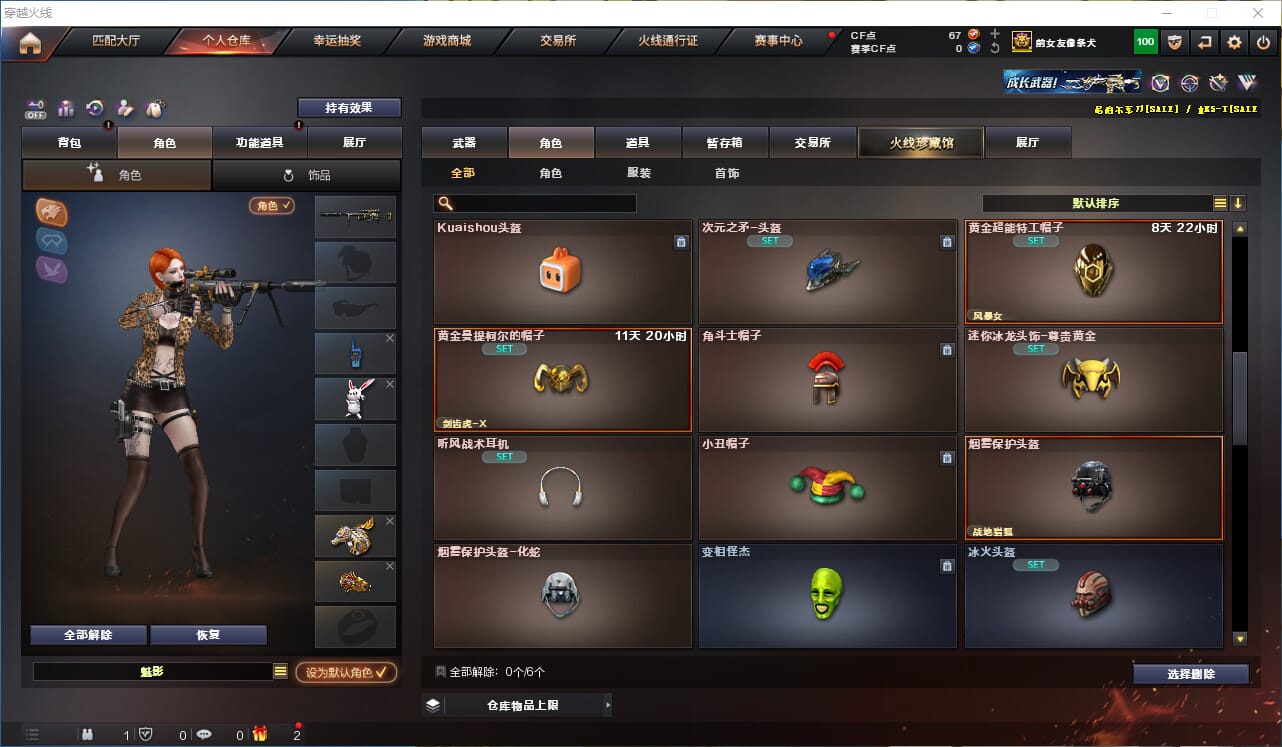 CFQM328792穿越火线账号详情图22 CFQM328792穿越火线账号详情图22