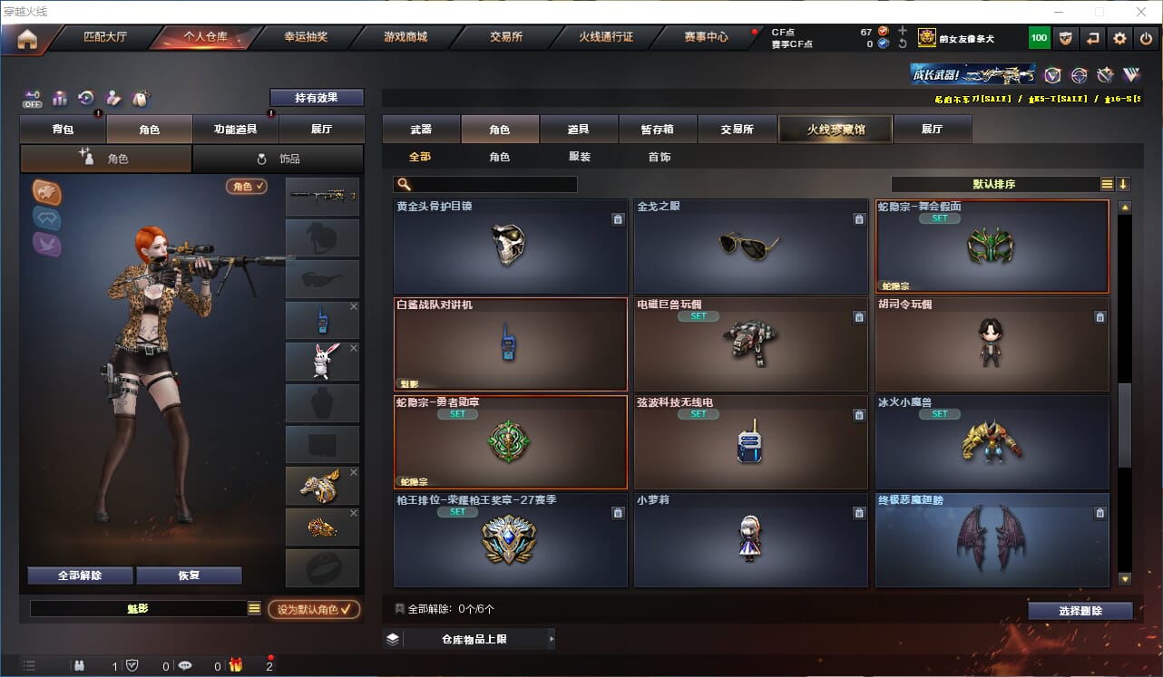 CFQM328792穿越火线账号详情图23 CFQM328792穿越火线账号详情图23