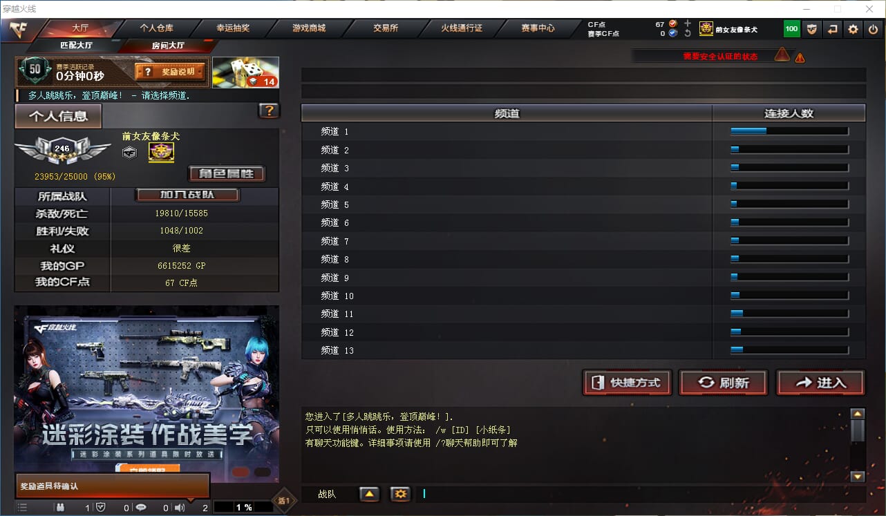 CFQM328792穿越火线账号详情图34 CFQM328792穿越火线账号详情图34