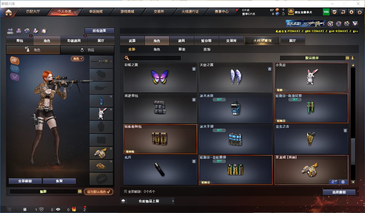 CFQM328792穿越火线账号详情图31 CFQM328792穿越火线账号详情图31