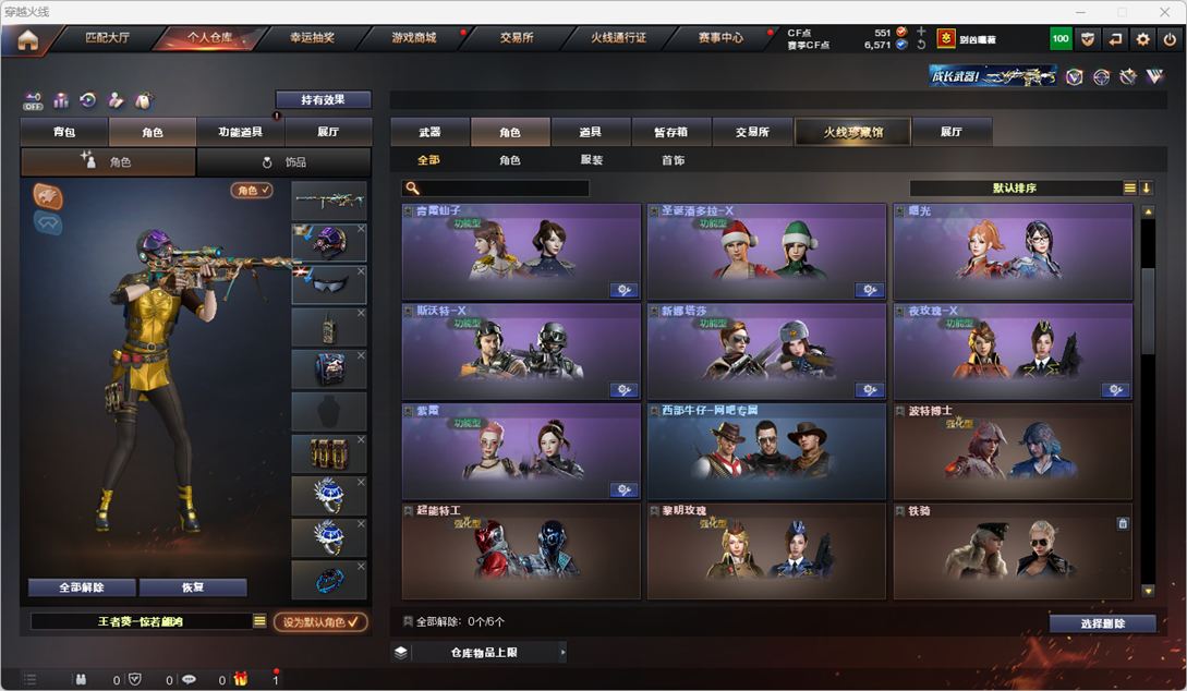 CFQM328794穿越火线账号详情图23 CFQM328794穿越火线账号详情图23