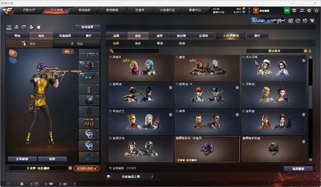 CFQM328794穿越火线账号详情图28 CFQM328794穿越火线账号详情图28