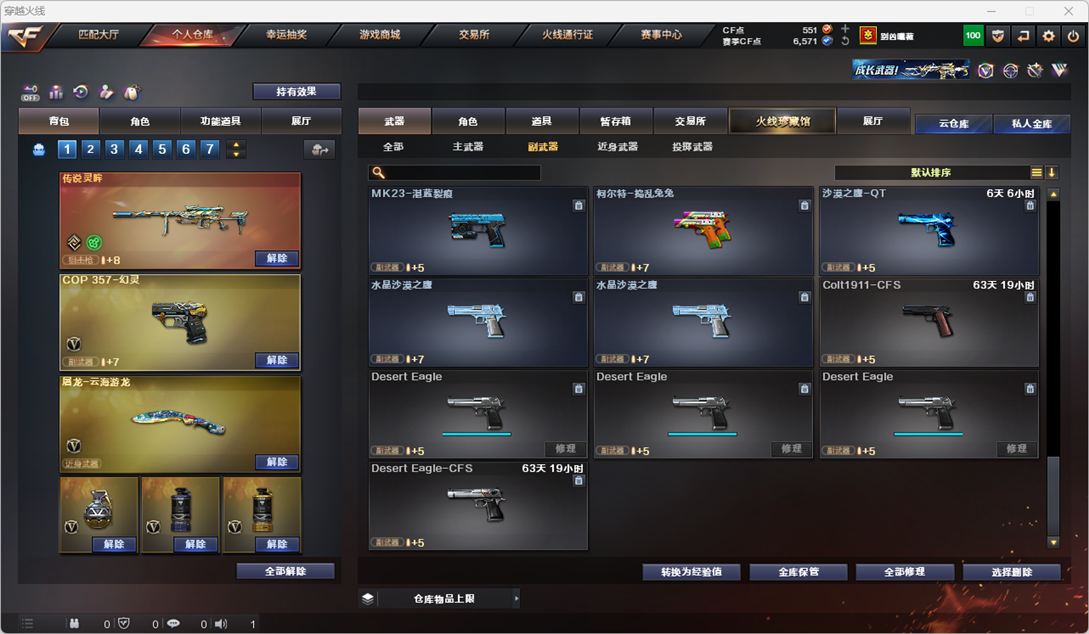 CFQM328794穿越火线账号详情图13 CFQM328794穿越火线账号详情图13