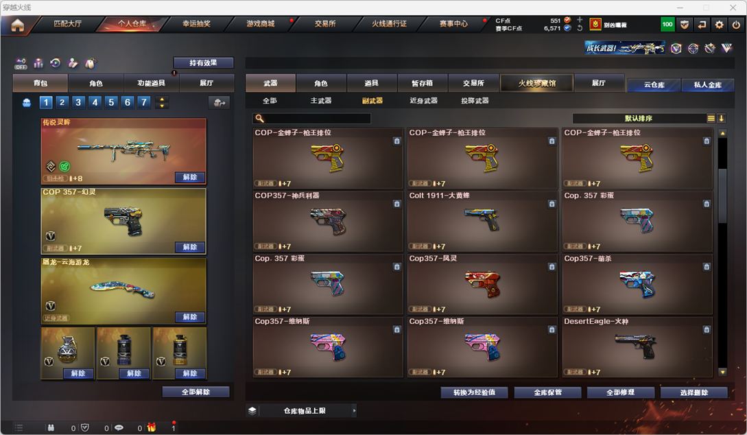 CFQM328794穿越火线账号详情图6 CFQM328794穿越火线账号详情图6