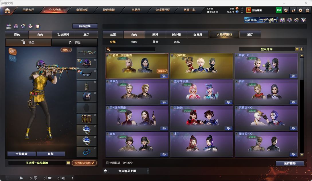 CFQM328794穿越火线账号详情图40 CFQM328794穿越火线账号详情图40