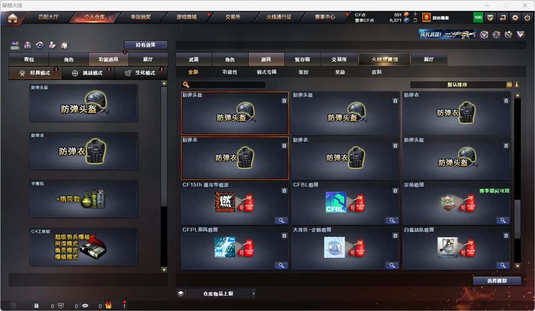 CFQM328794穿越火线账号详情图36 CFQM328794穿越火线账号详情图36