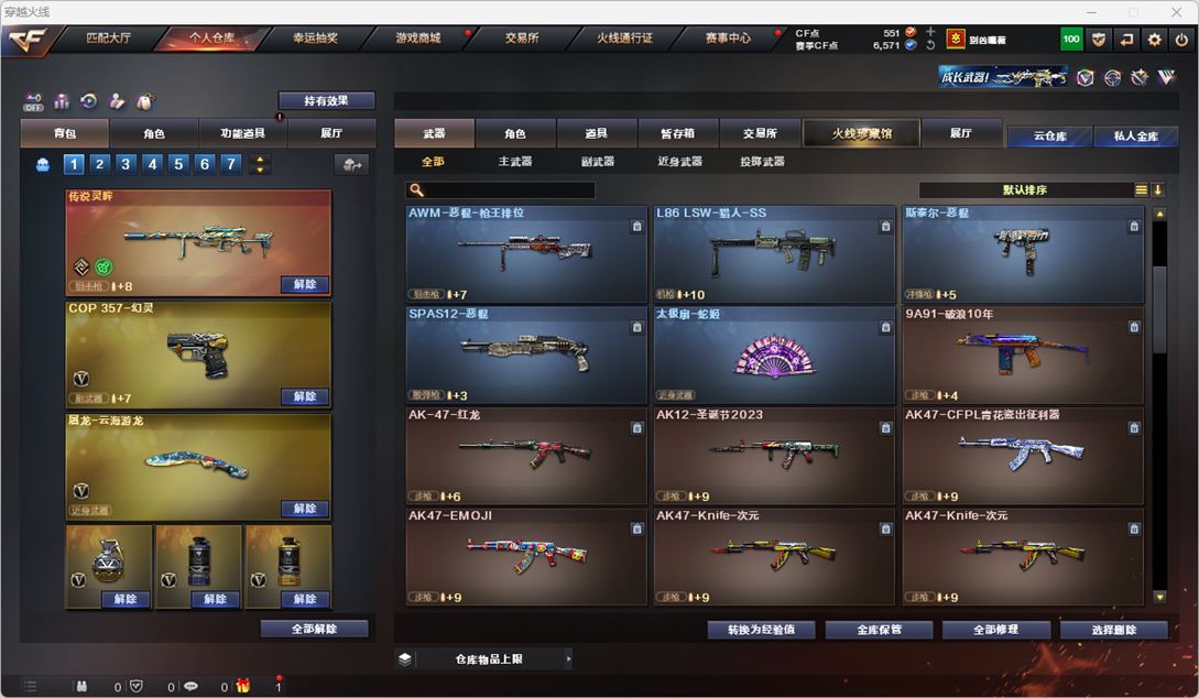 CFQM328794穿越火线账号详情图15 CFQM328794穿越火线账号详情图15