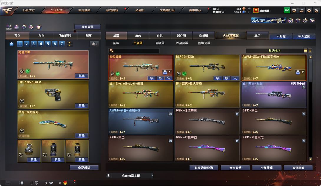 CFQM328794穿越火线账号详情图17 CFQM328794穿越火线账号详情图17