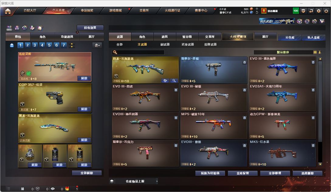 CFQM328794穿越火线账号详情图24 CFQM328794穿越火线账号详情图24