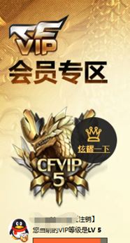 CFQM328794穿越火线账号详情图43 CFQM328794穿越火线账号详情图43