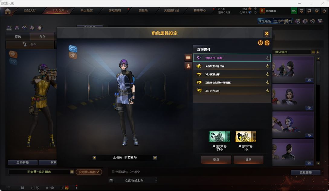 CFQM328794穿越火线账号详情图22 CFQM328794穿越火线账号详情图22