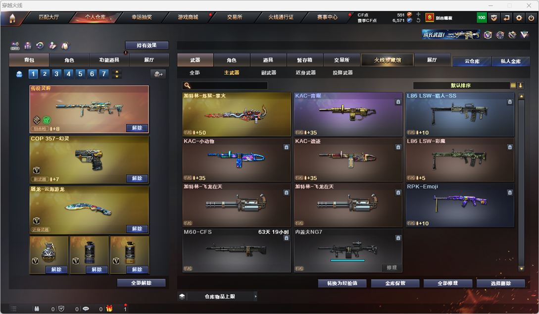 CFQM328794穿越火线账号详情图19 CFQM328794穿越火线账号详情图19