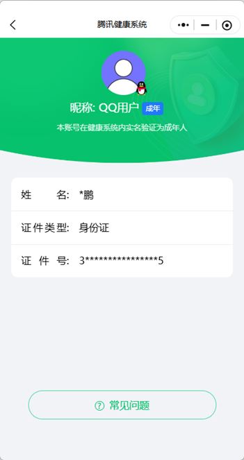 CFQM328794穿越火线账号详情图27 CFQM328794穿越火线账号详情图27