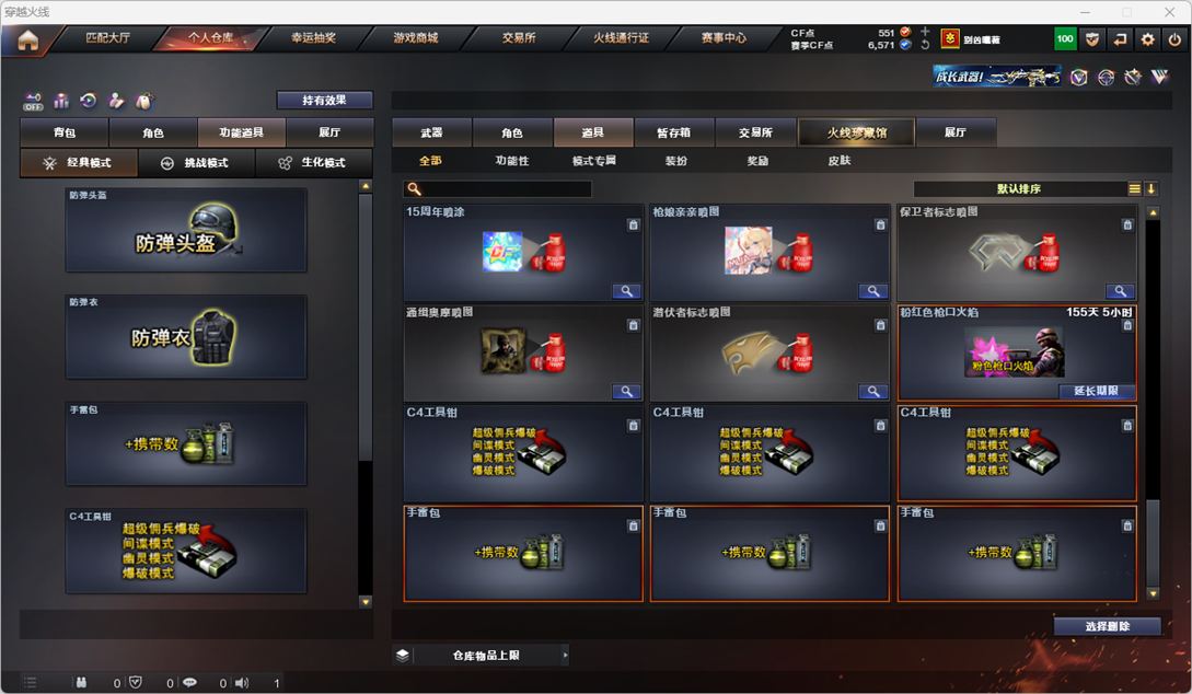 CFQM328794穿越火线账号详情图37 CFQM328794穿越火线账号详情图37