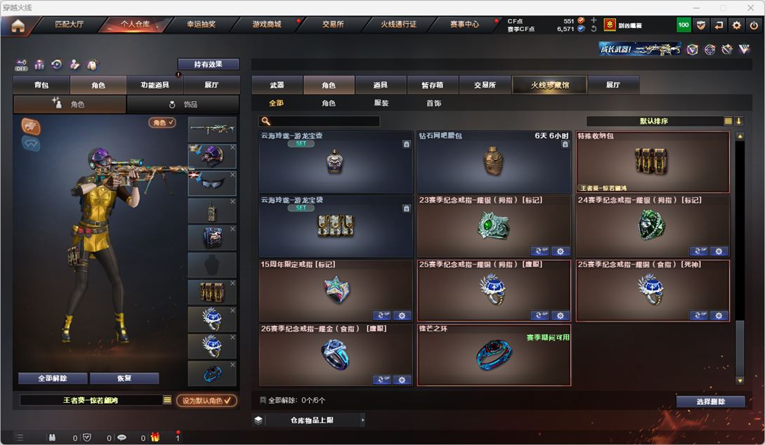 CFQM328794穿越火线账号详情图32 CFQM328794穿越火线账号详情图32