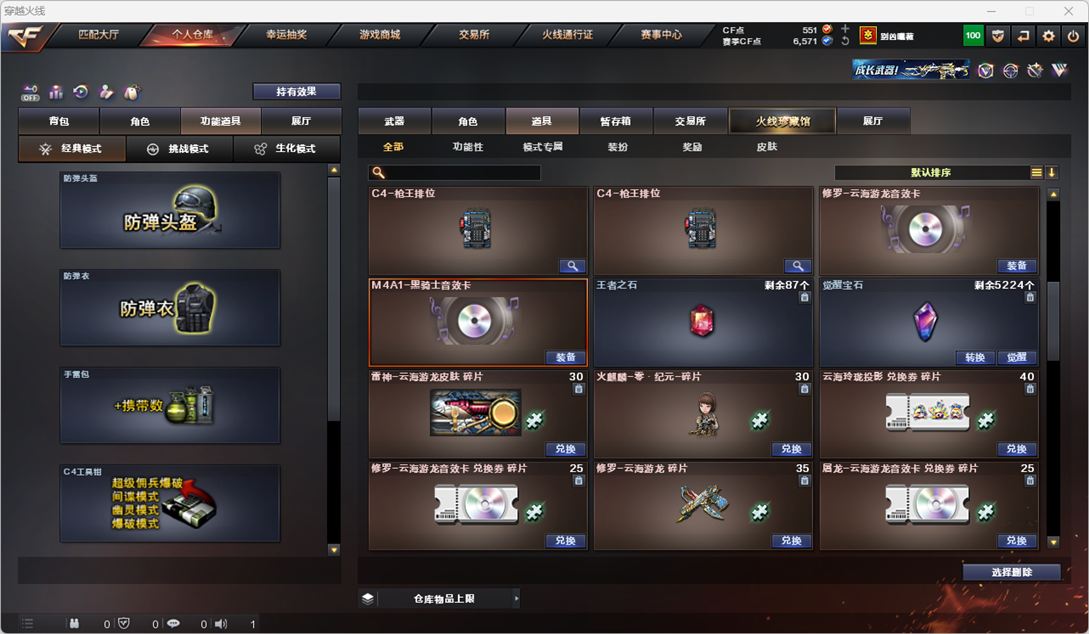 CFQM328794穿越火线账号详情图41 CFQM328794穿越火线账号详情图41