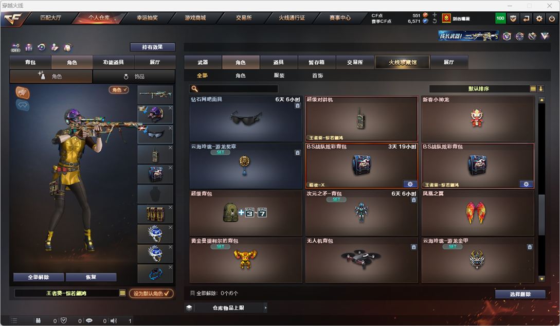 CFQM328794穿越火线账号详情图30 CFQM328794穿越火线账号详情图30