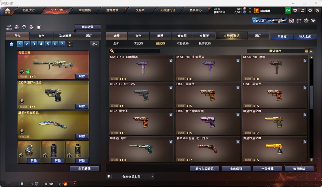 CFQM328794穿越火线账号详情图8 CFQM328794穿越火线账号详情图8