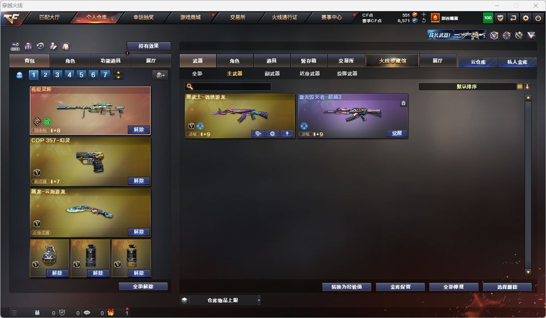 CFQM328794穿越火线账号详情图18 CFQM328794穿越火线账号详情图18