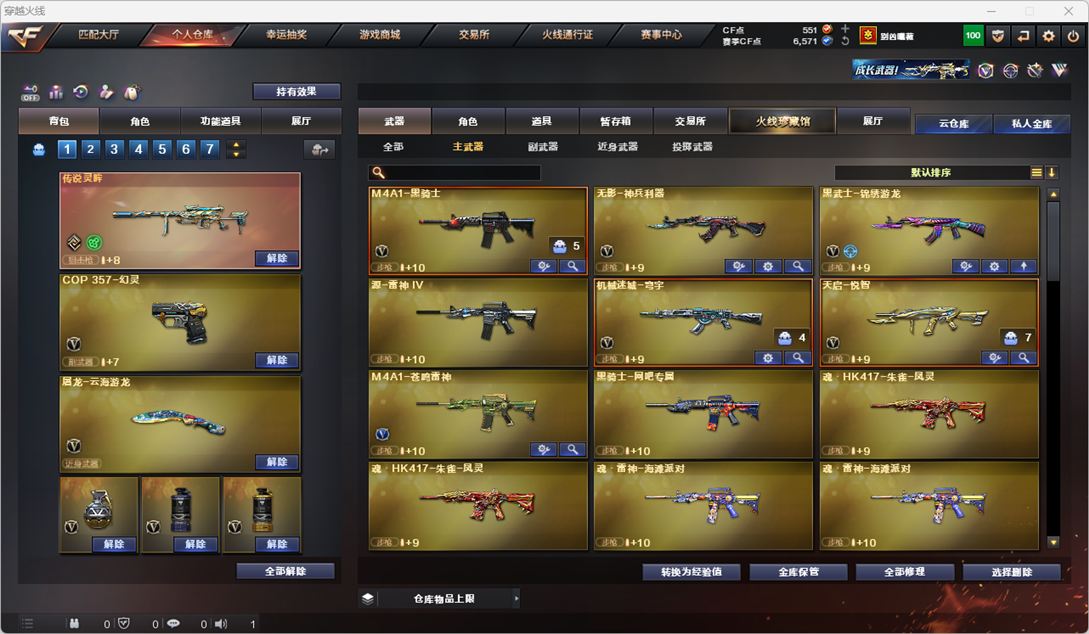 CFQM328794穿越火线账号详情图20 CFQM328794穿越火线账号详情图20