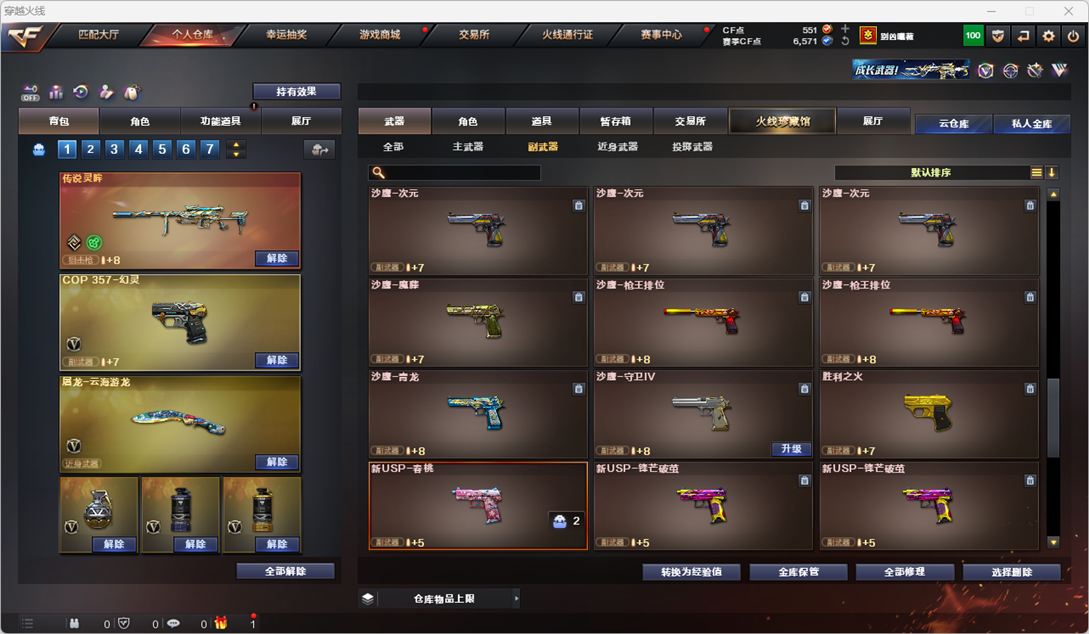 CFQM328794穿越火线账号详情图10 CFQM328794穿越火线账号详情图10