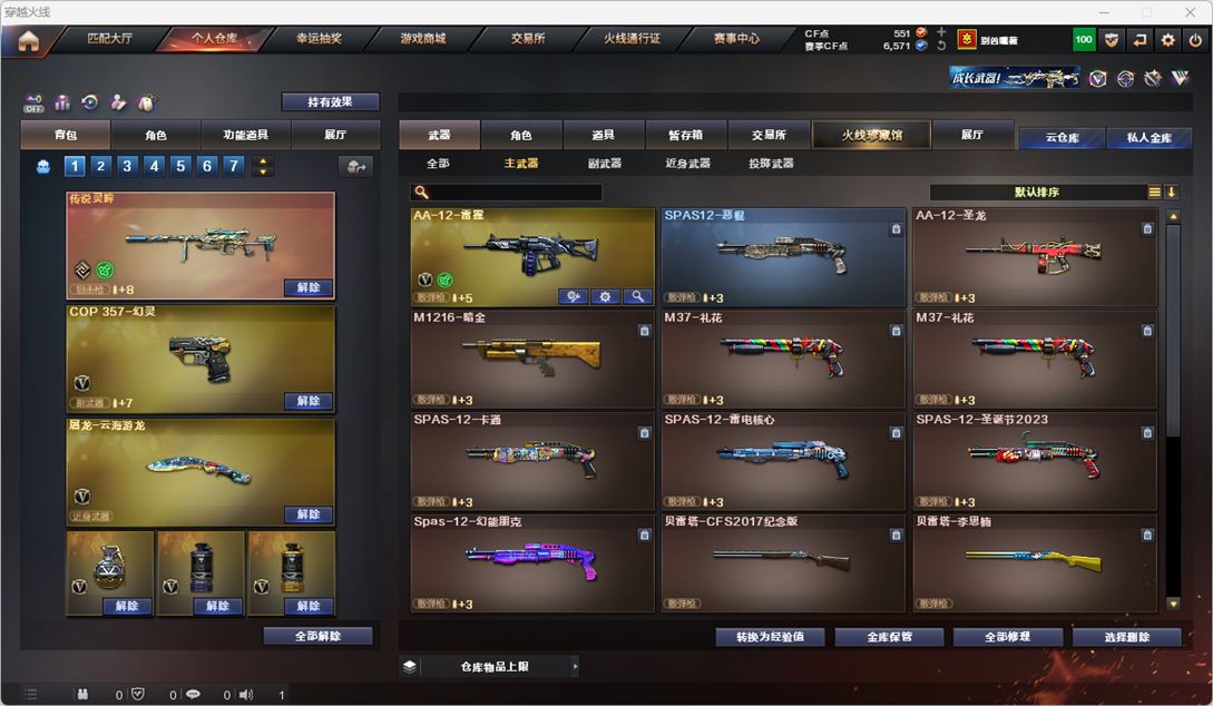 CFQM328794穿越火线账号详情图38 CFQM328794穿越火线账号详情图38