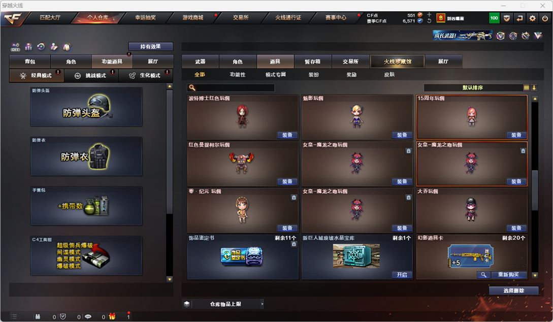 CFQM328794穿越火线账号详情图39 CFQM328794穿越火线账号详情图39