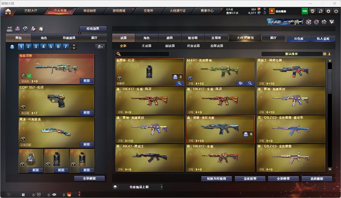CFQM328794穿越火线账号详情图12 CFQM328794穿越火线账号详情图12