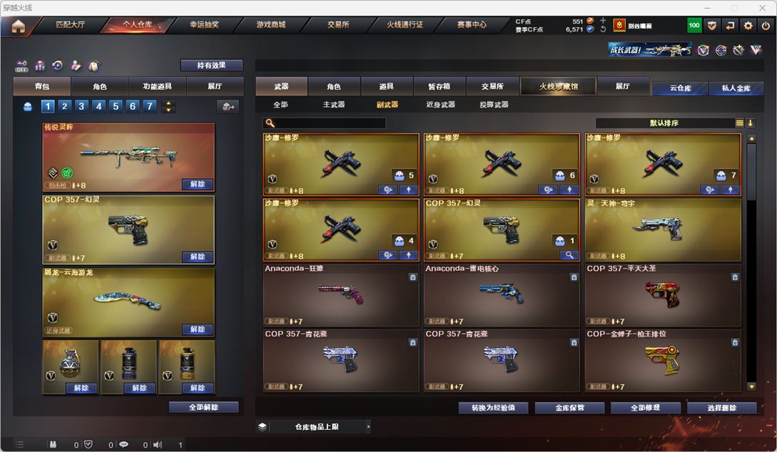 CFQM328794穿越火线账号详情图7 CFQM328794穿越火线账号详情图7
