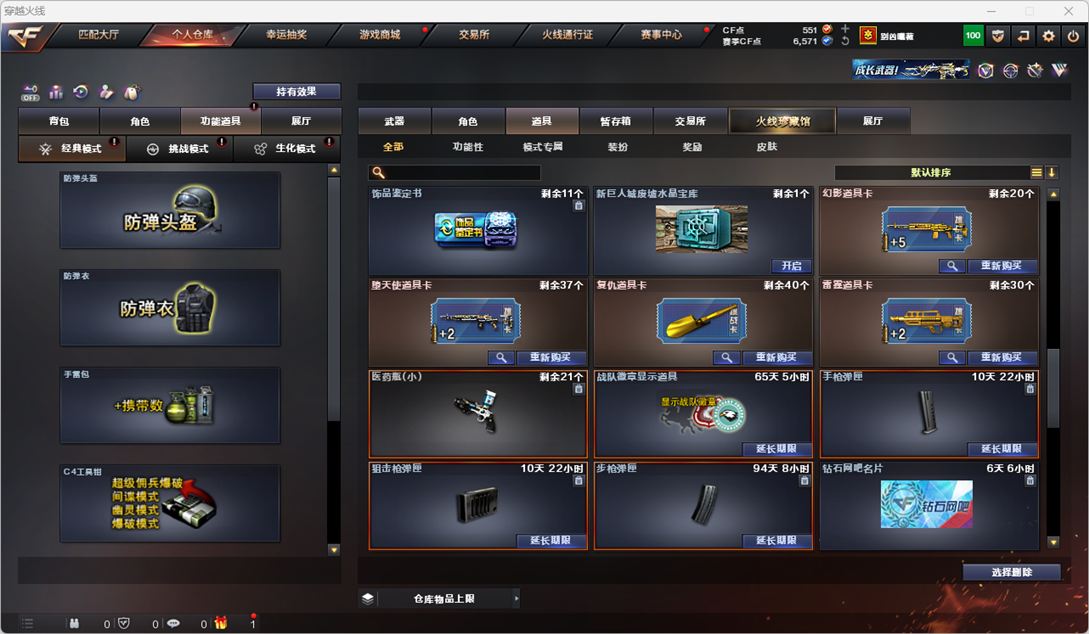 CFQM328794穿越火线账号详情图35 CFQM328794穿越火线账号详情图35