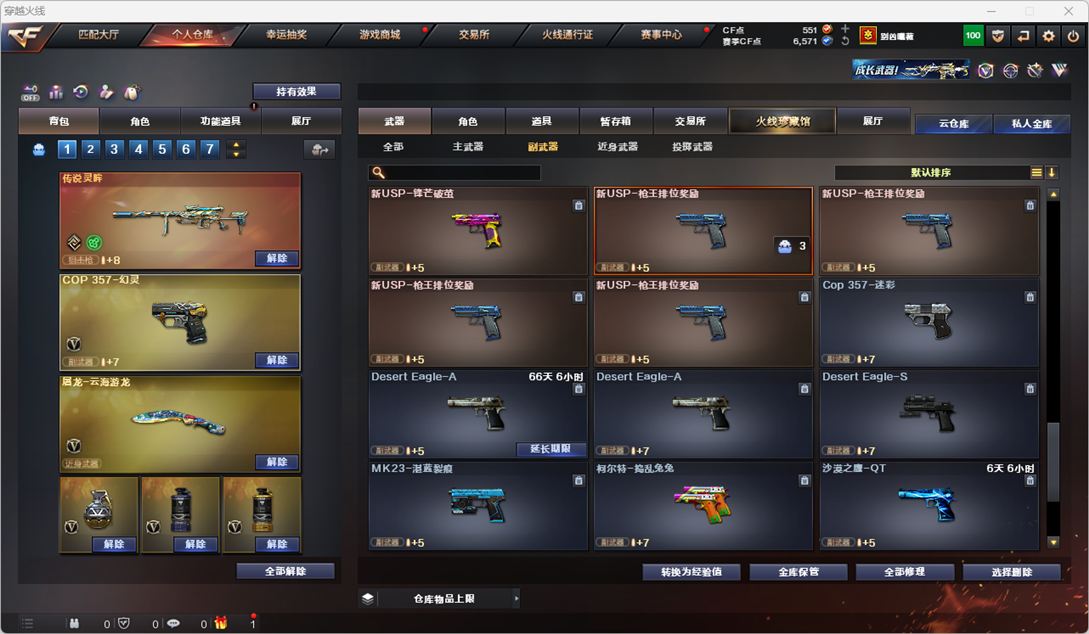 CFQM328794穿越火线账号详情图11 CFQM328794穿越火线账号详情图11