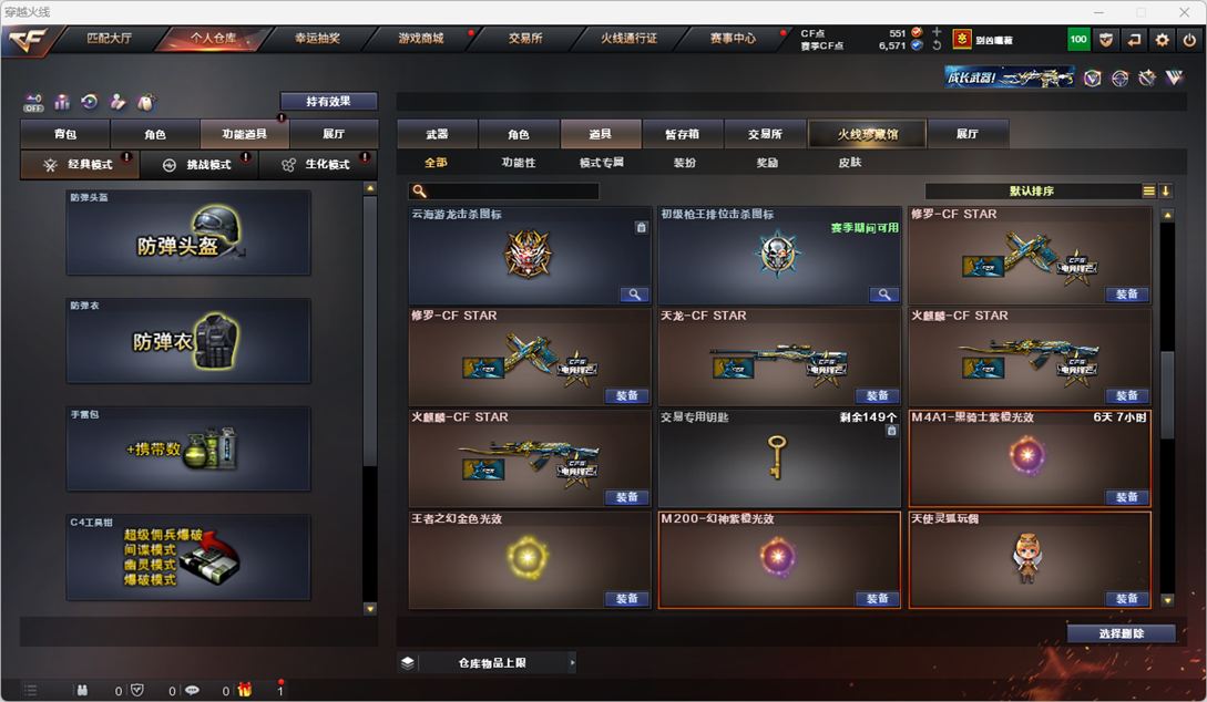 CFQM328794穿越火线账号详情图33 CFQM328794穿越火线账号详情图33