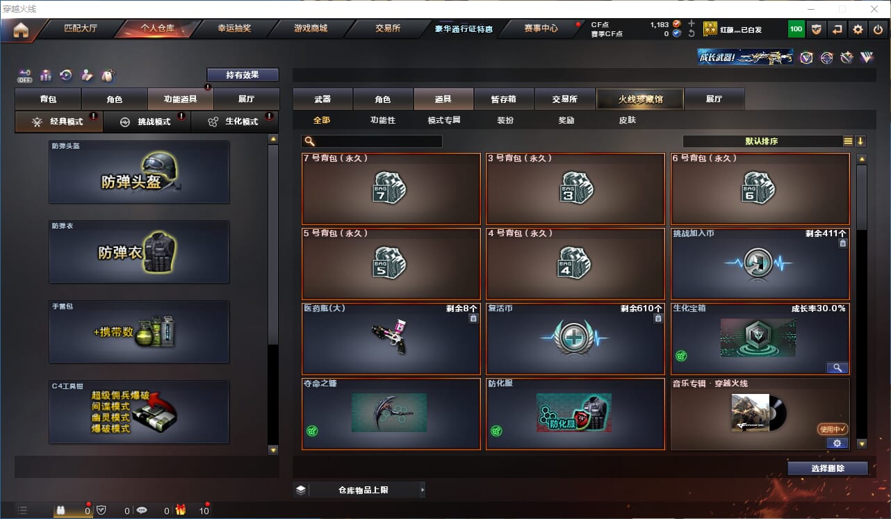 CFQM328795穿越火线账号详情图16