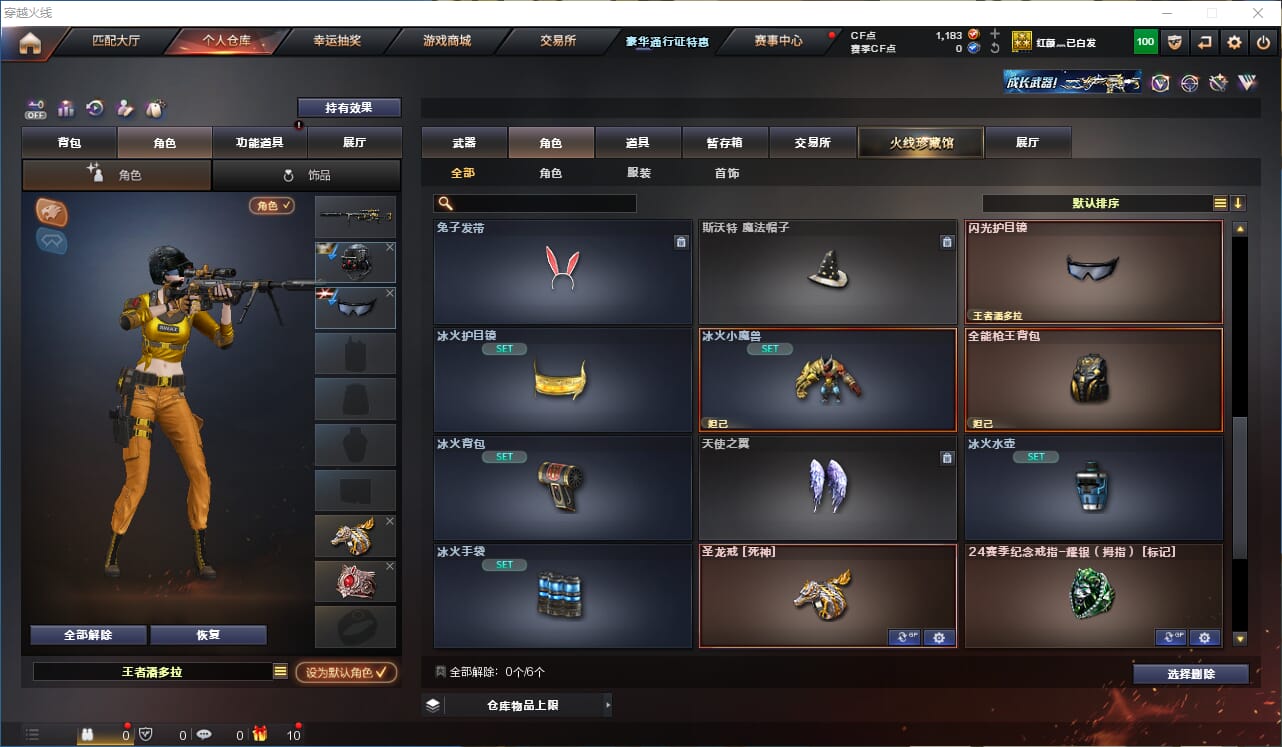 CFQM328795穿越火线账号详情图11