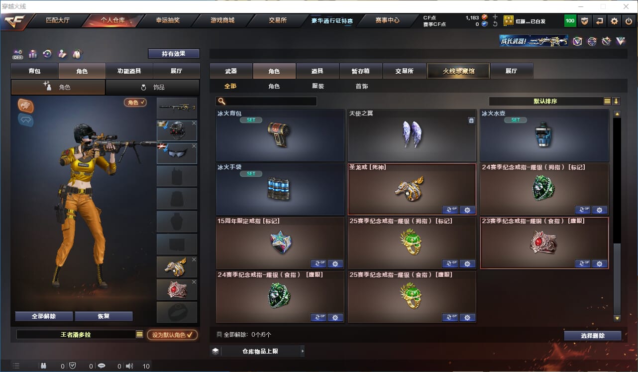 CFQM328795穿越火线账号详情图12