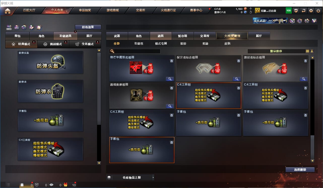 CFQM328795穿越火线账号详情图19