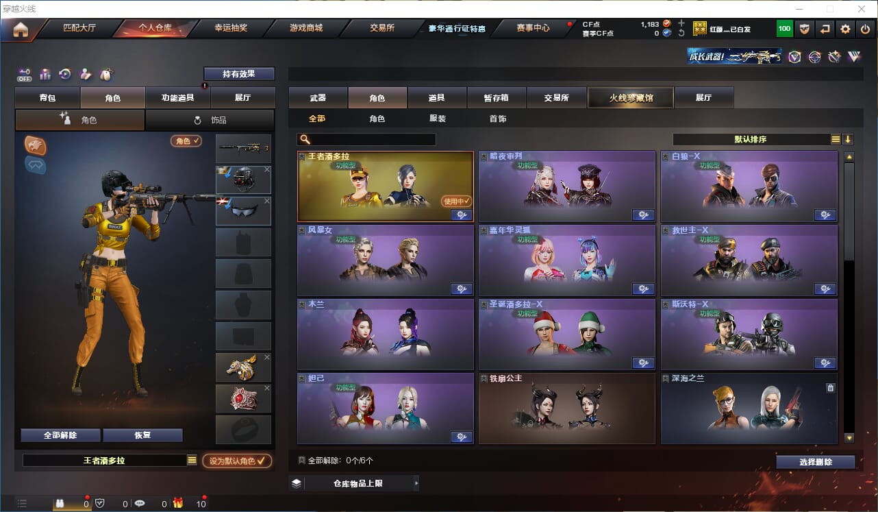 CFQM328795穿越火线账号详情图9