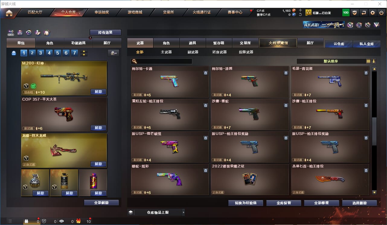 CFQM328795穿越火线账号详情图10