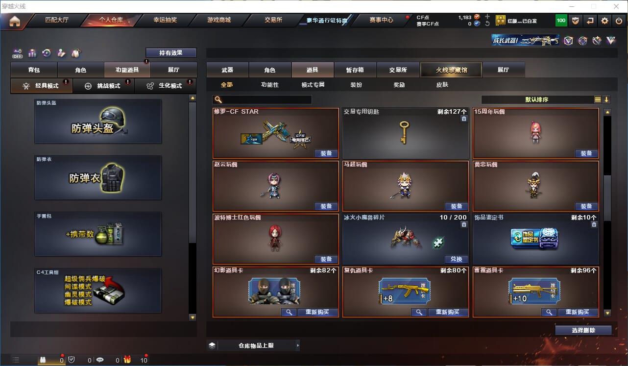 CFQM328795穿越火线账号详情图17
